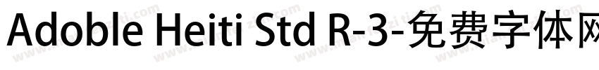 Adoble Heiti Std R-3字体转换